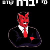 הקלף שמכריע את הלילה: משחק האתגרים לזוגות שלא מפחדים מכלום