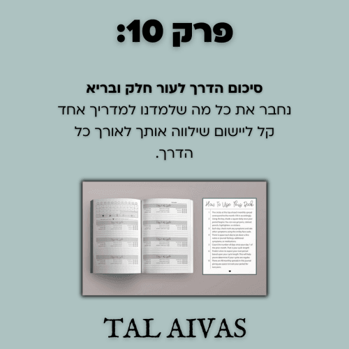 ⁦המדריך המהיר  לעור נקי וזוהר:איך להעלים אקנה וצלקות בקלות ובמהירות⁩ – תמונה ⁦12⁩