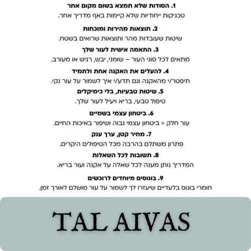 ⁦המדריך המהיר  לעור נקי וזוהר:איך להעלים אקנה וצלקות בקלות ובמהירות⁩ – תמונה ⁦2⁩